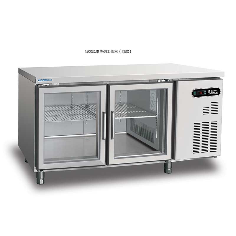 1500風冷陳列工作臺（歐款）